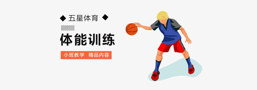 制定篮球交流计划以促进个人技能发展的方法_2